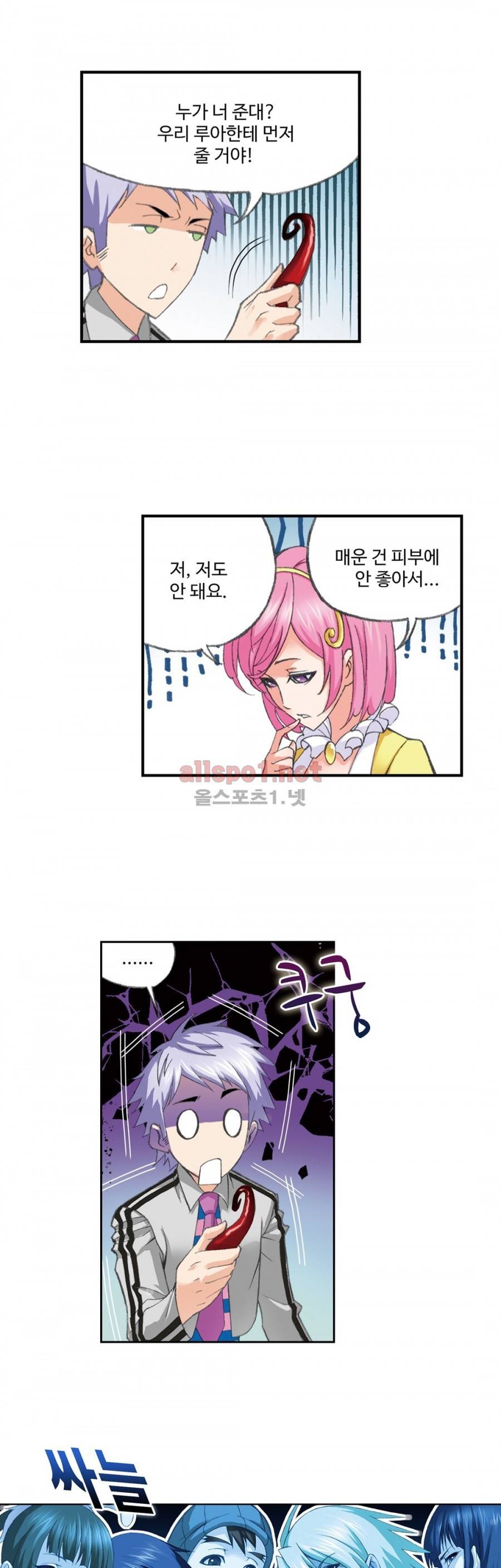엘피스 전기: SOUL LAND 144화 16