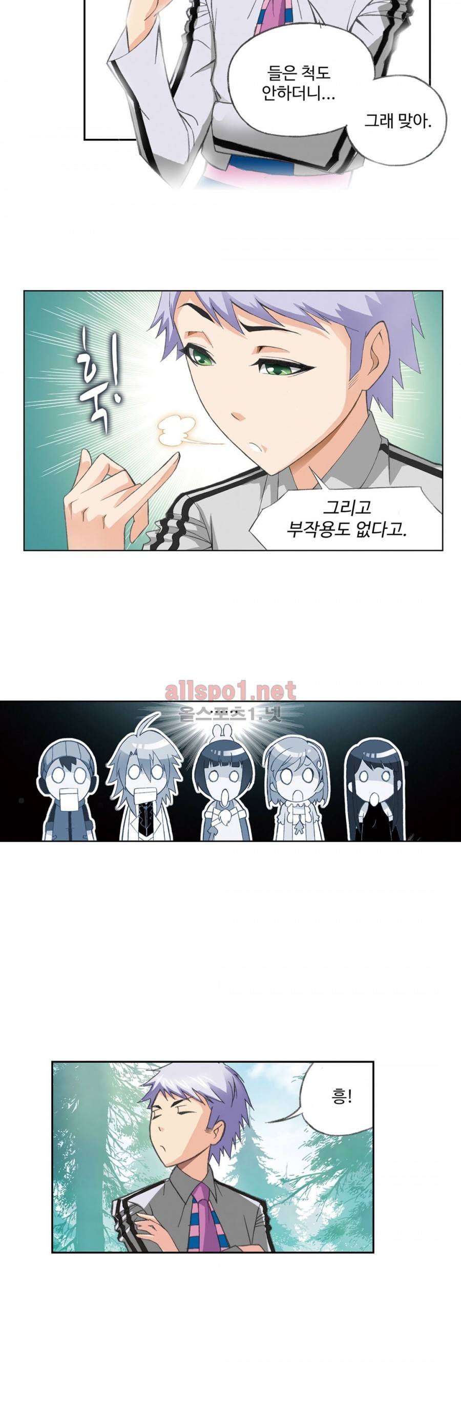 엘피스 전기: SOUL LAND 144화 21