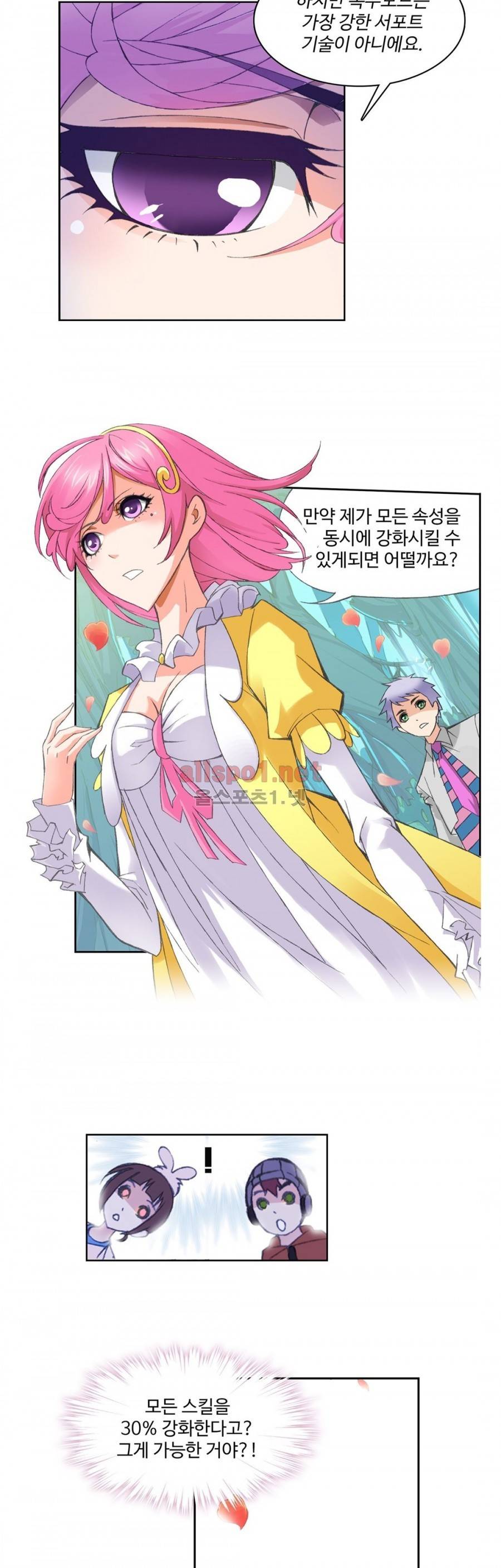엘피스 전기: SOUL LAND 148화 7