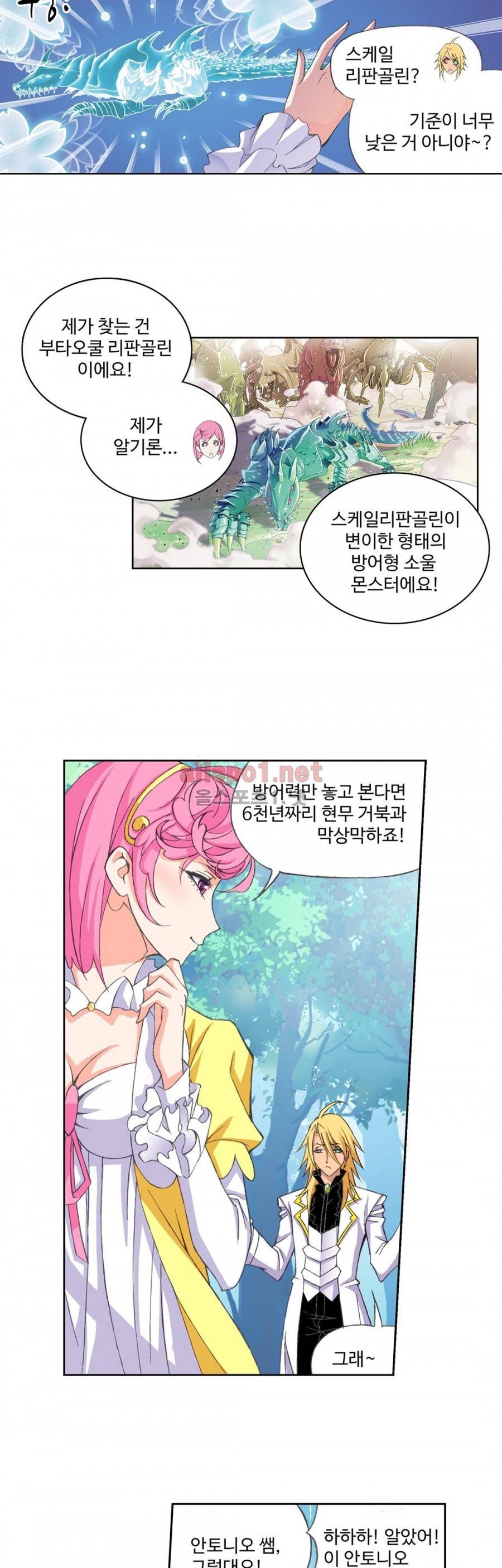 엘피스 전기: SOUL LAND 148화 11