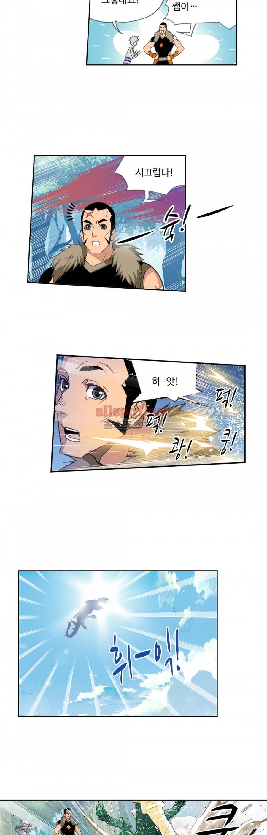엘피스 전기: SOUL LAND 148화 12