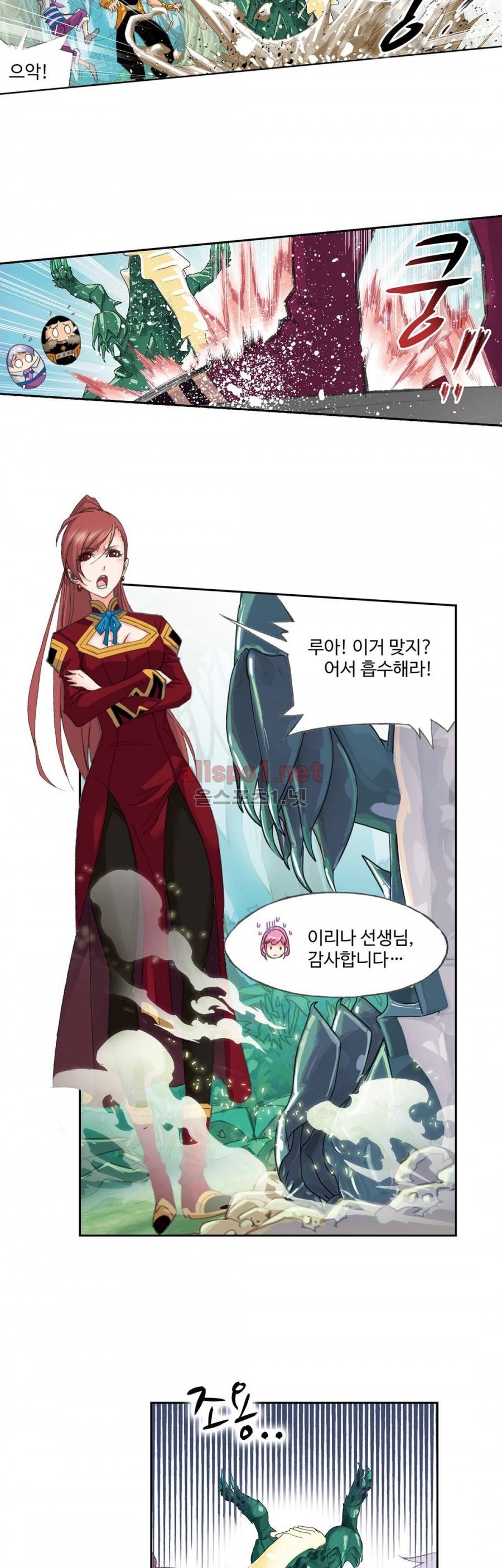 엘피스 전기: SOUL LAND 148화 13