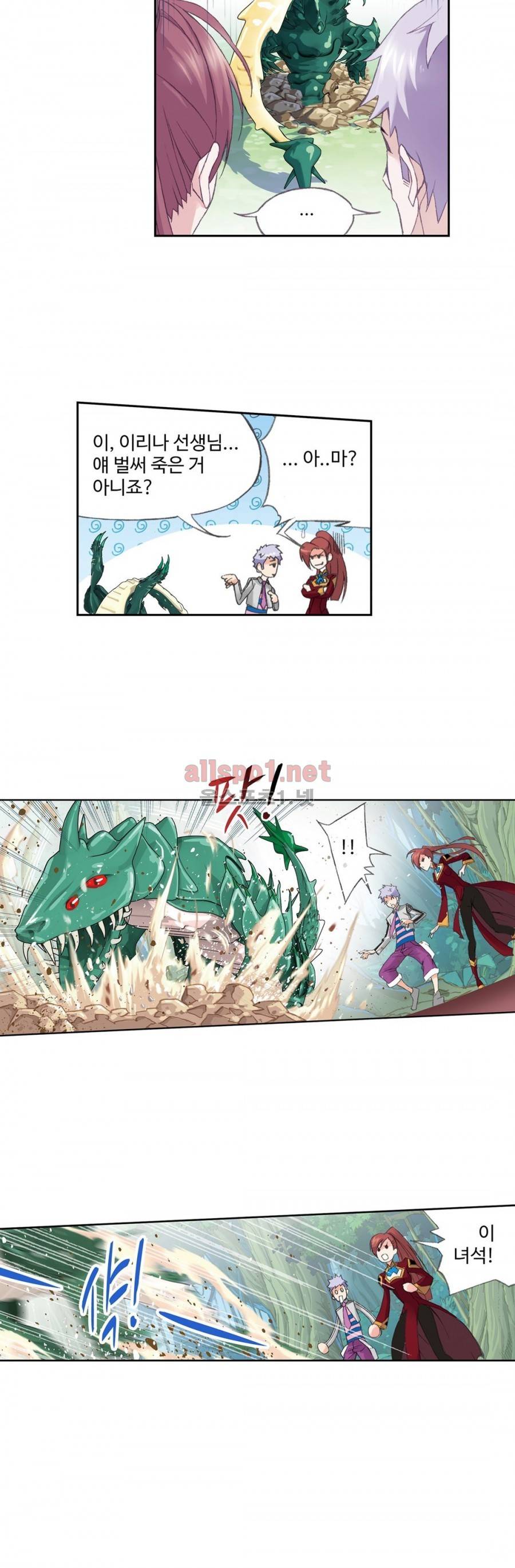 엘피스 전기: SOUL LAND 148화 14
