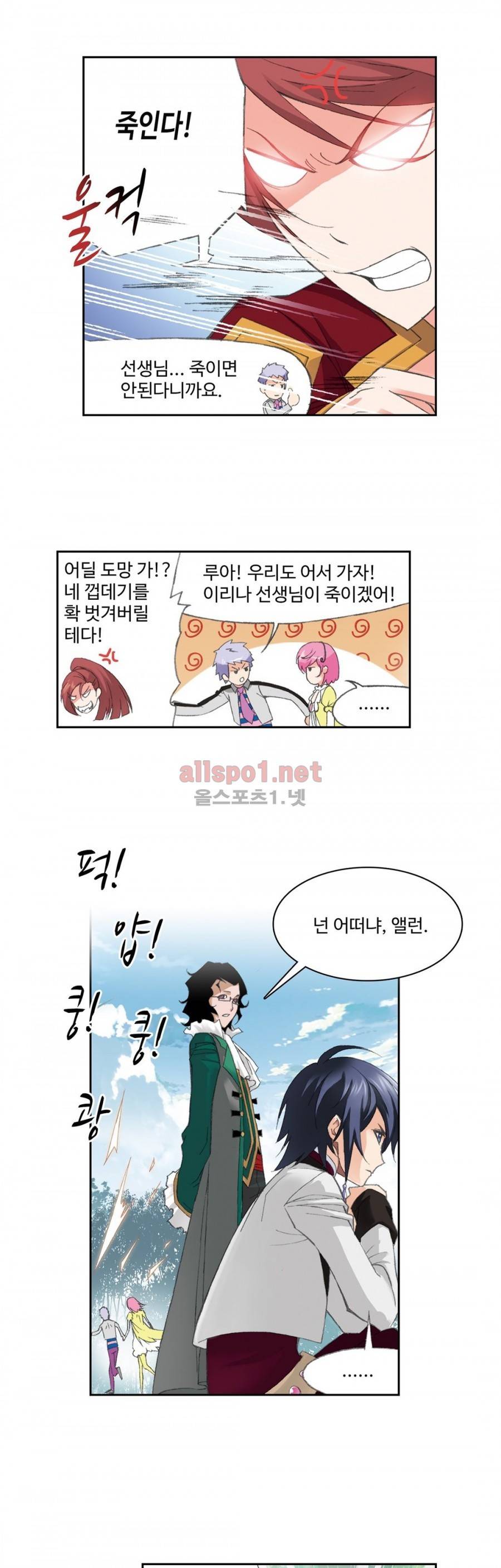 엘피스 전기: SOUL LAND 148화 15
