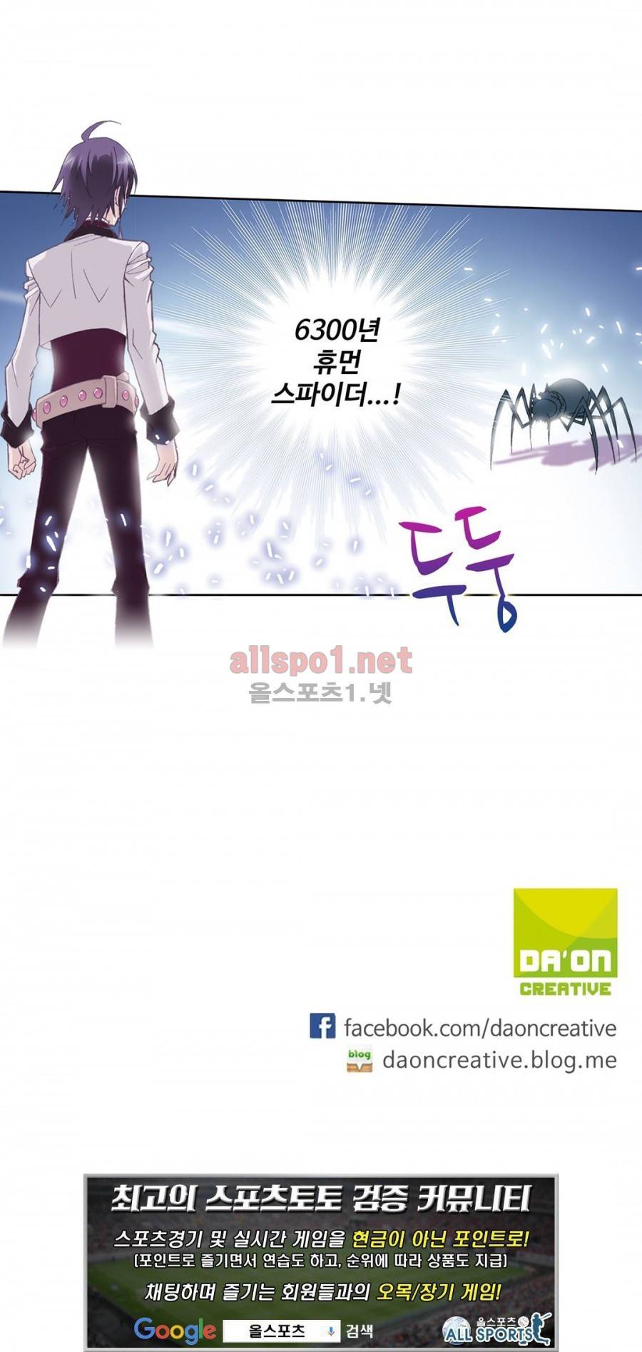 엘피스 전기: SOUL LAND 148화 21