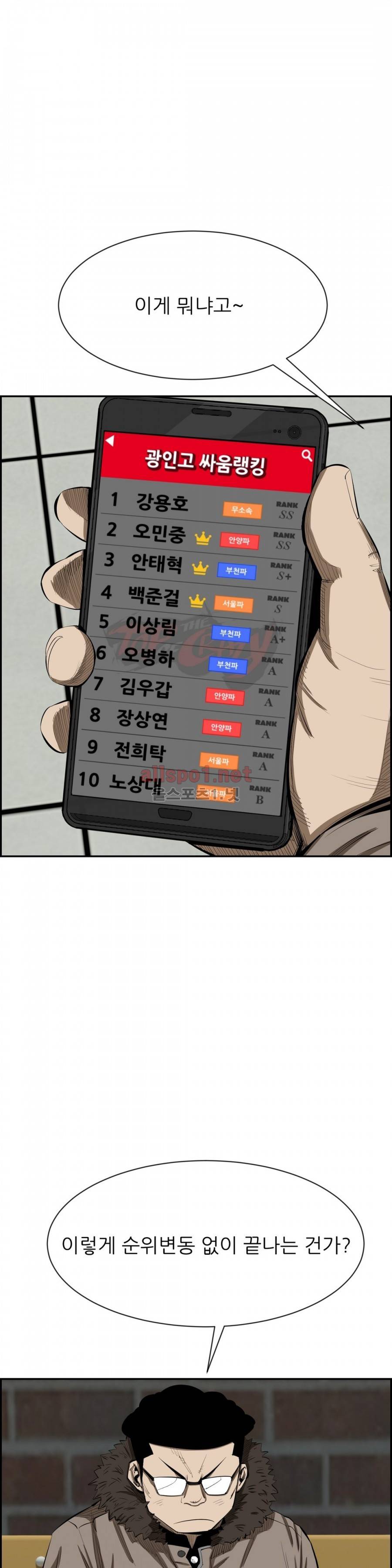 땁  68화 최종화 3