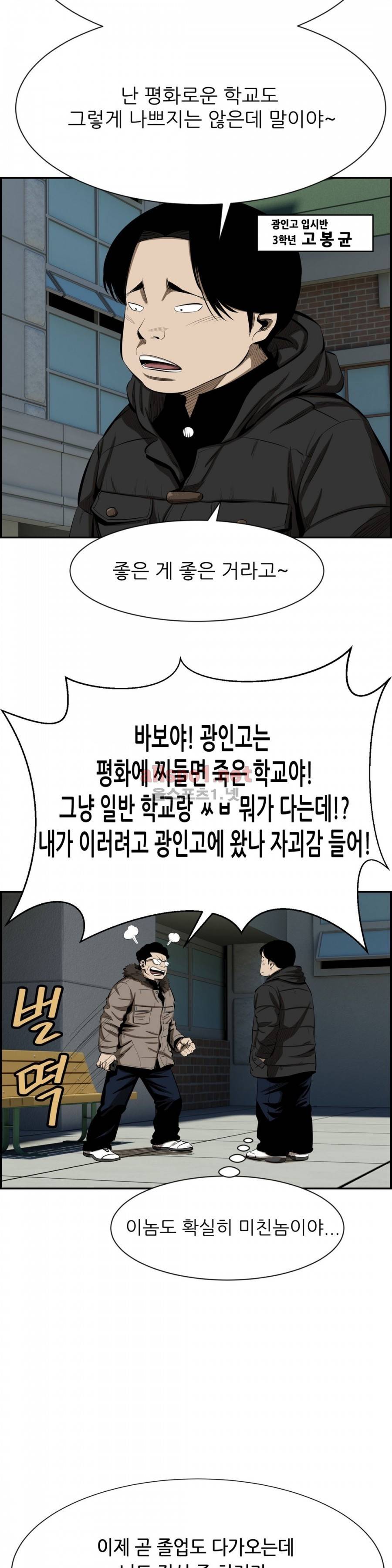 땁  68화 최종화 5