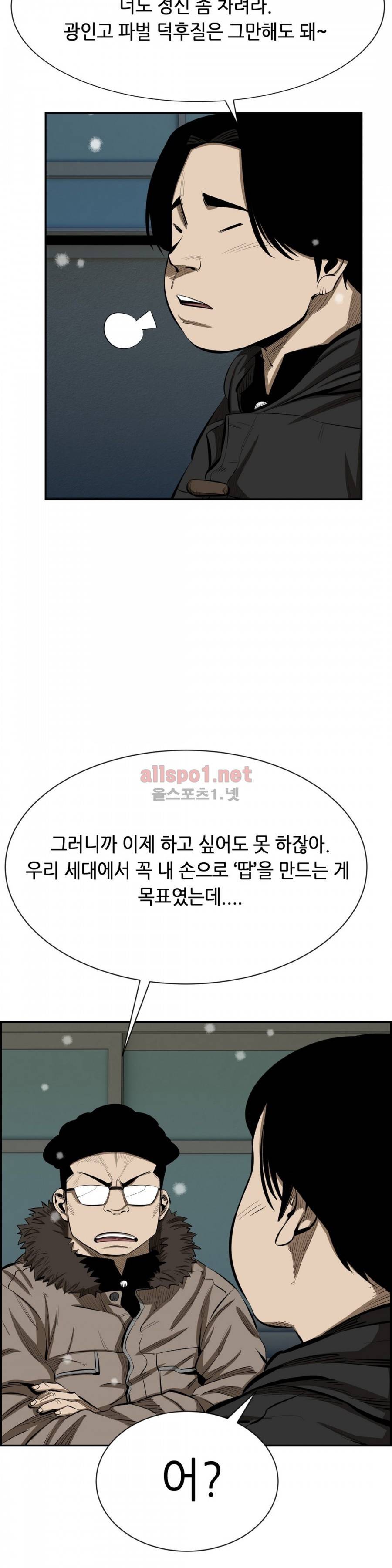 땁  68화 최종화 6