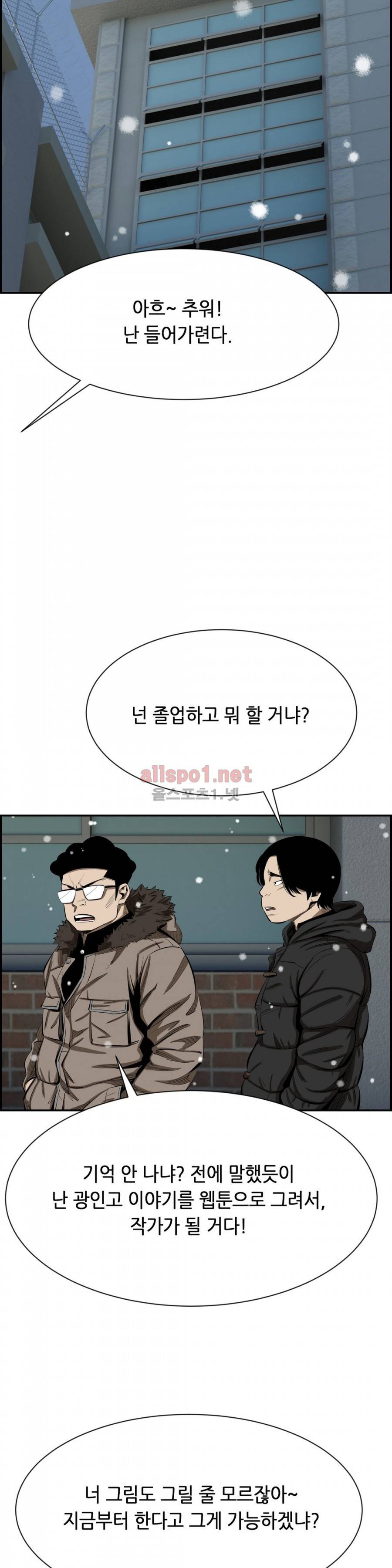 땁  68화 최종화 8