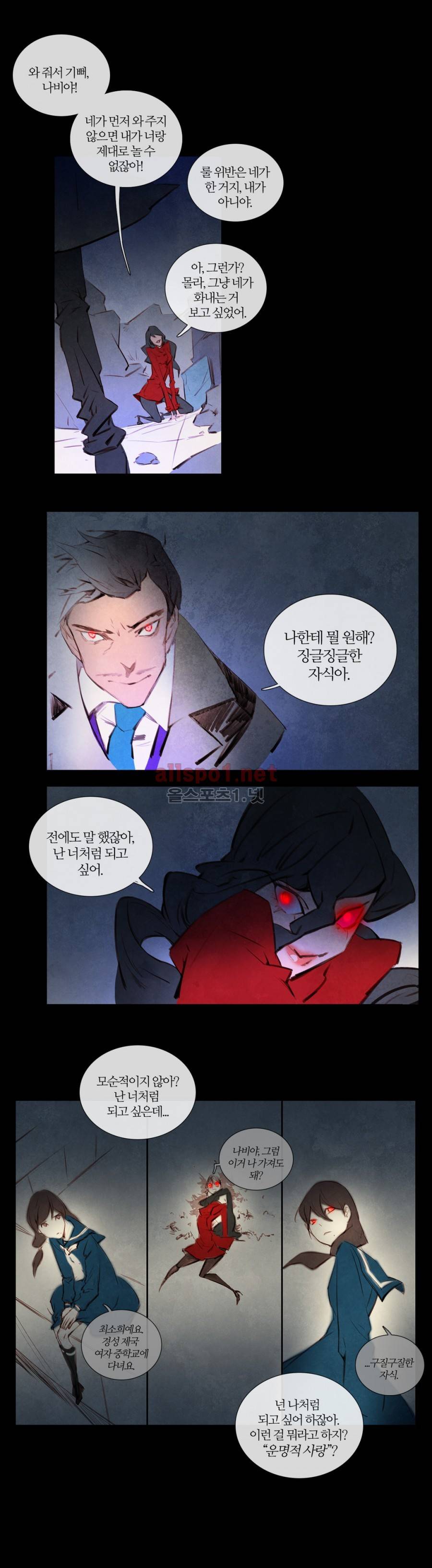 미스테리 게임 36화 2