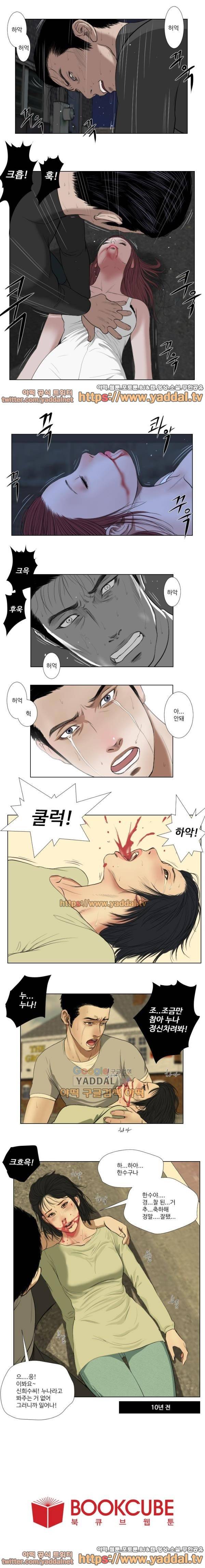 데스엔젤 26화 4