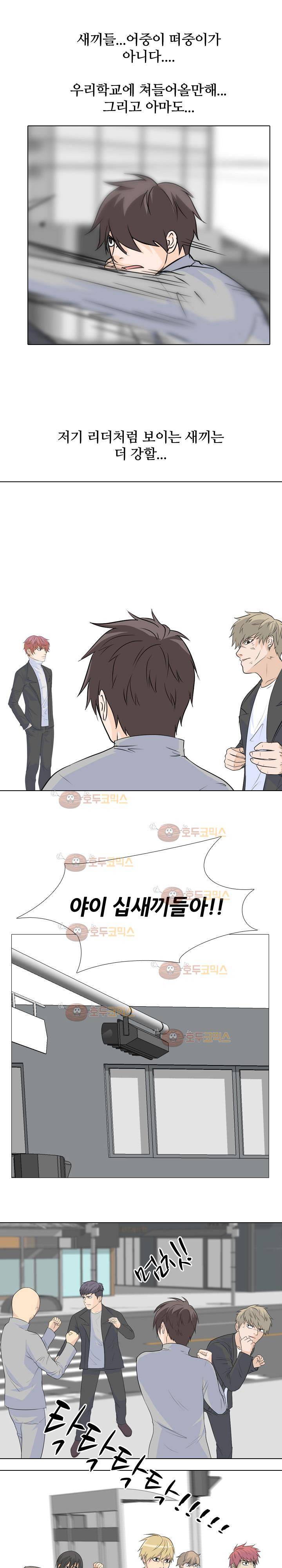 고교전설 63화 1