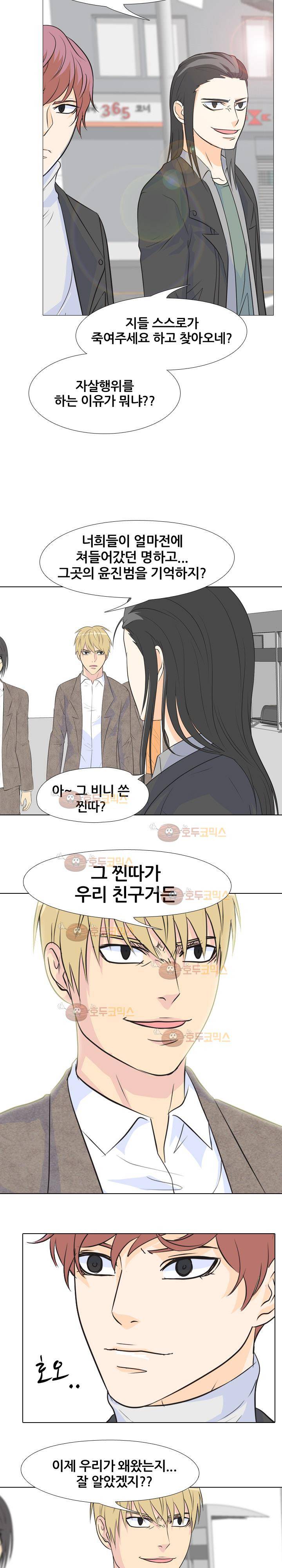 고교전설 63화 4