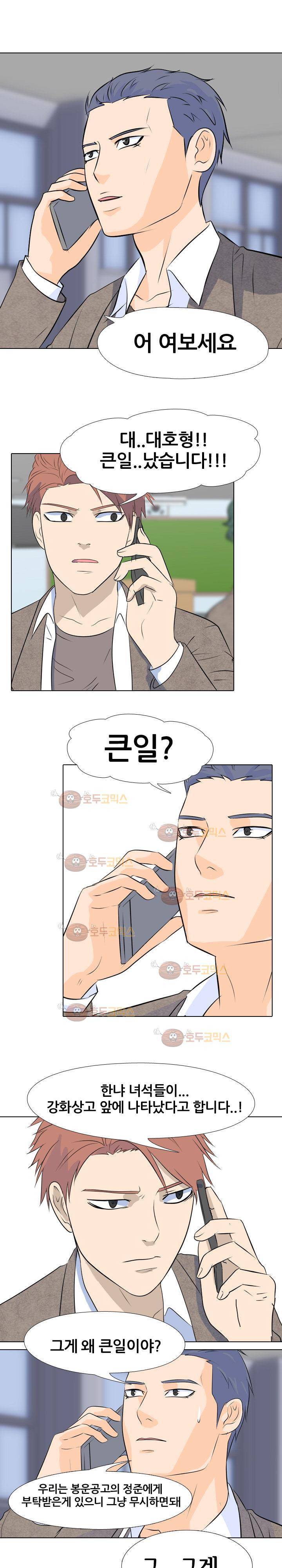 고교전설 63화 10