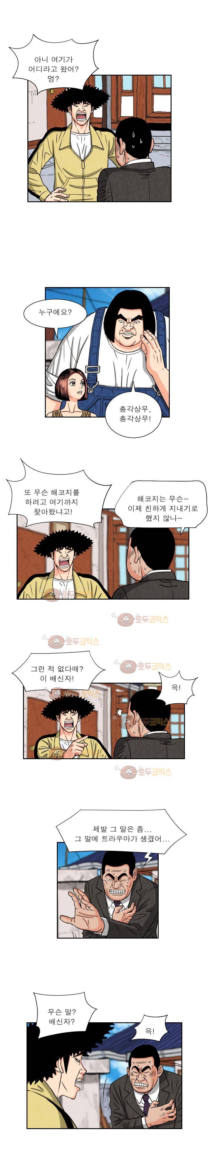 갓진상 66화 1