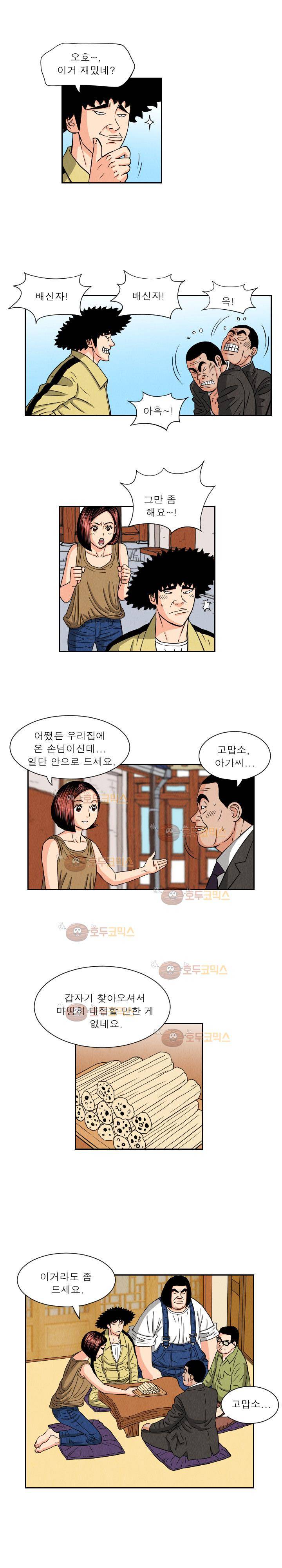 갓진상 66화 2