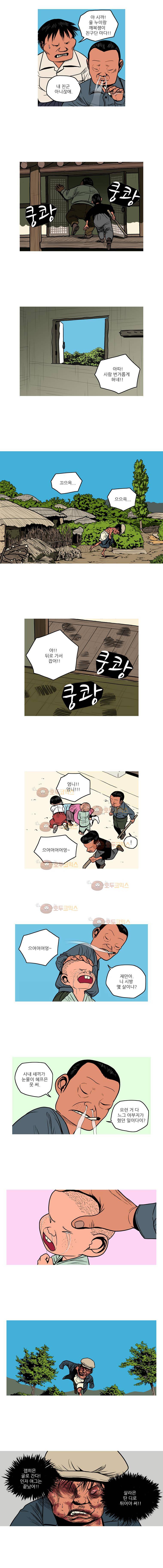 곱게 자란 자식 93화 3