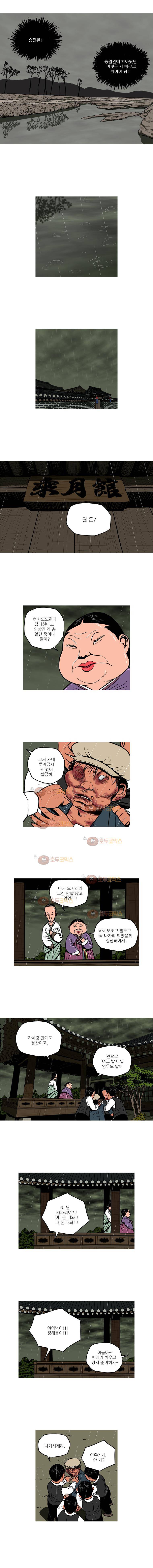 곱게 자란 자식 93화 4