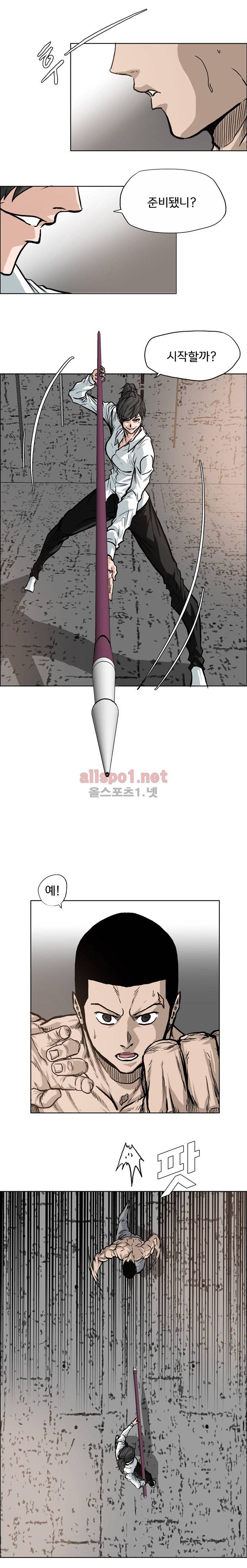 보스 인 스쿨 72화 1