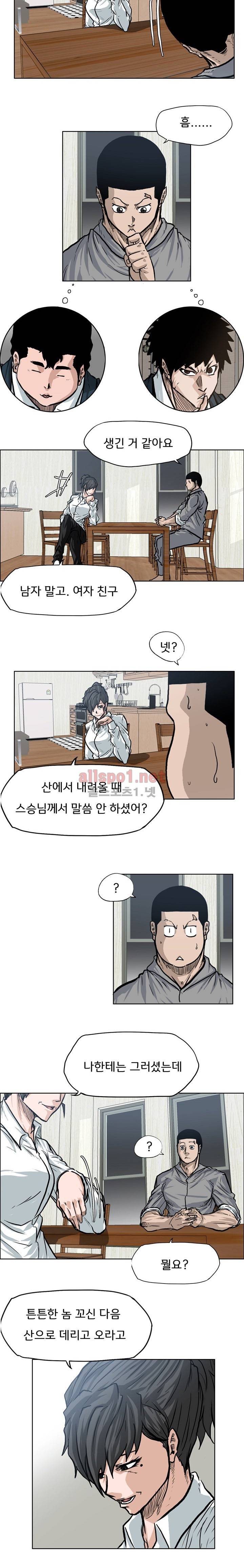 보스 인 스쿨 72화 6