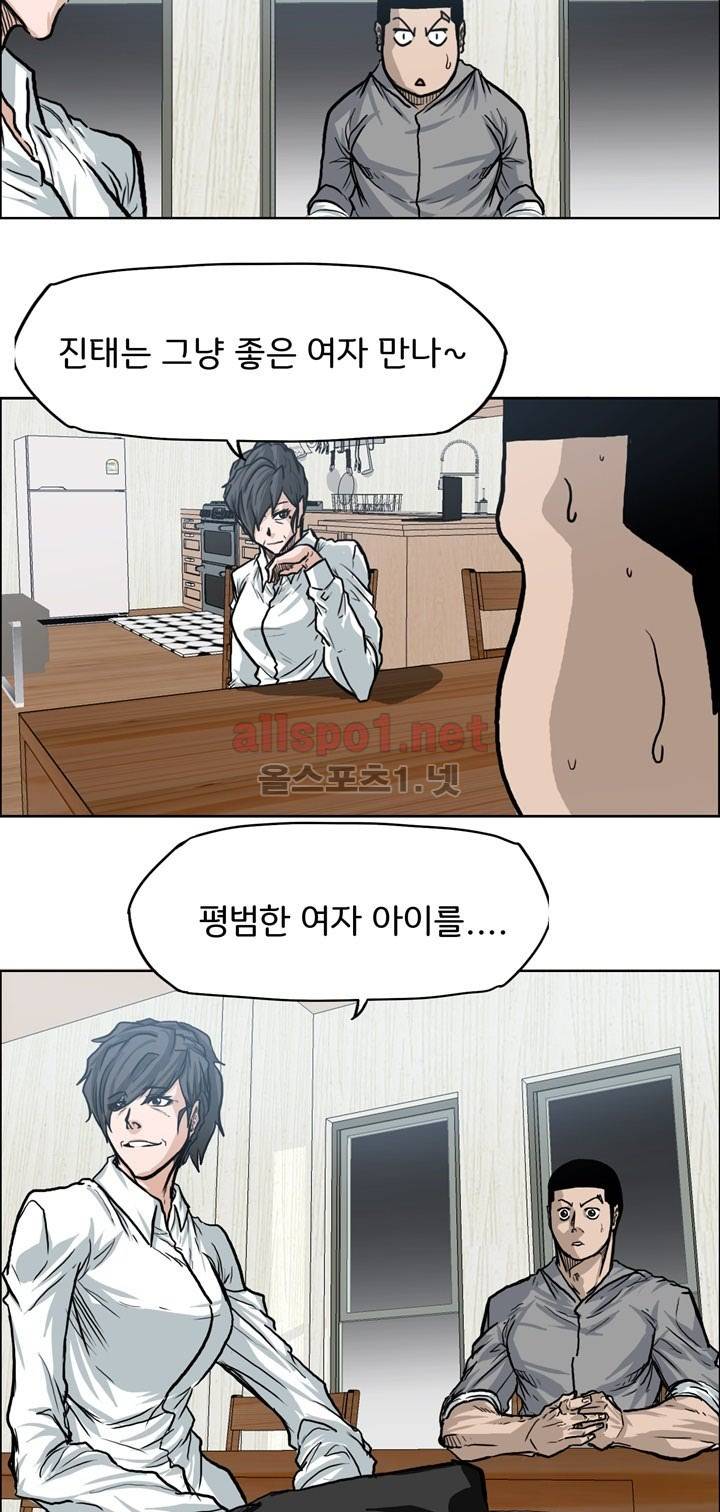 보스 인 스쿨 72화 8