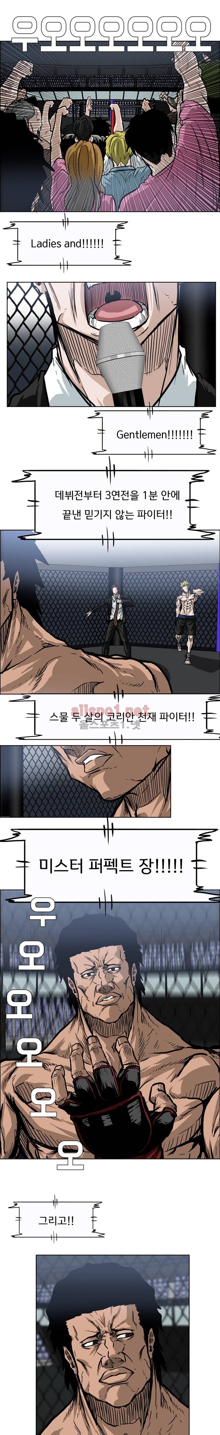 보스 인 스쿨 72화 10