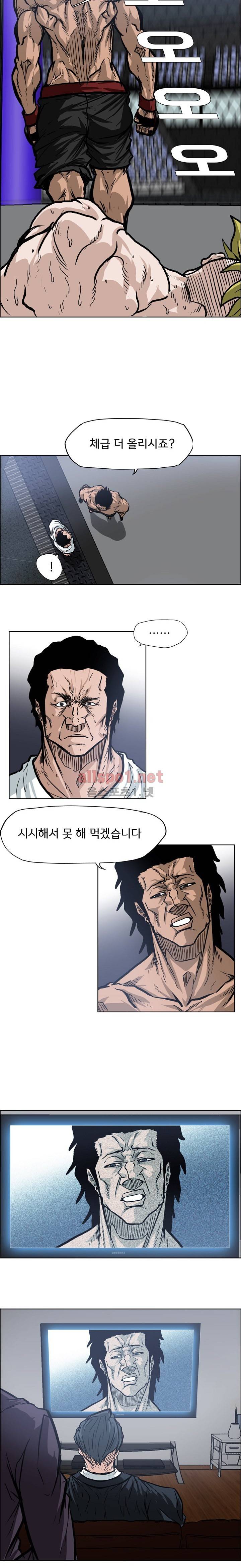 보스 인 스쿨 72화 15