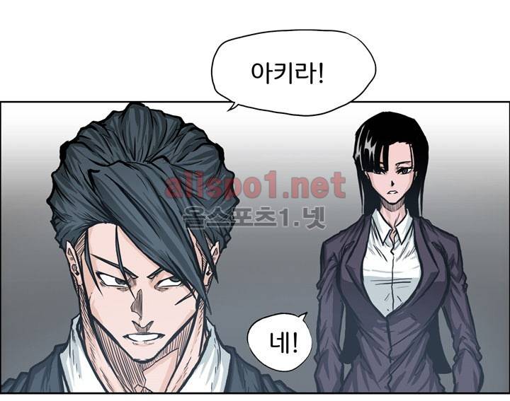 보스 인 스쿨 72화 16
