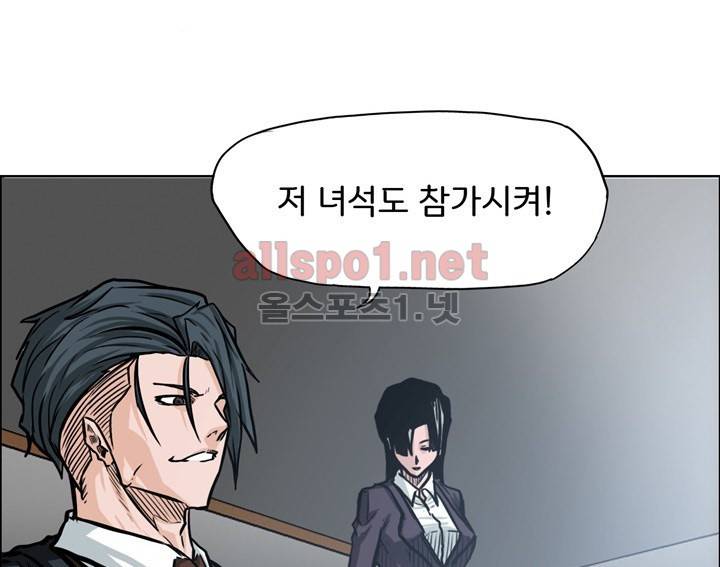 보스 인 스쿨 72화 17