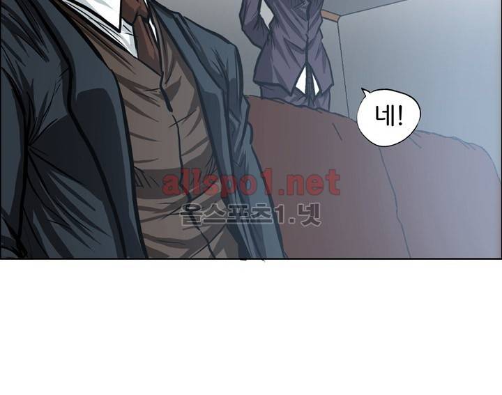 보스 인 스쿨 72화 18