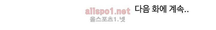 보스 인 스쿨 72화 19
