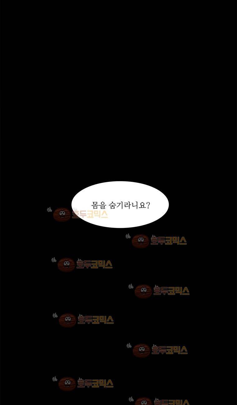 바토리의 아들 63화 1