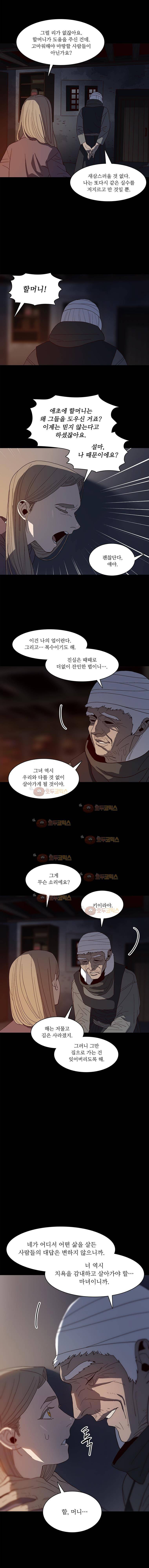 바토리의 아들 63화 2