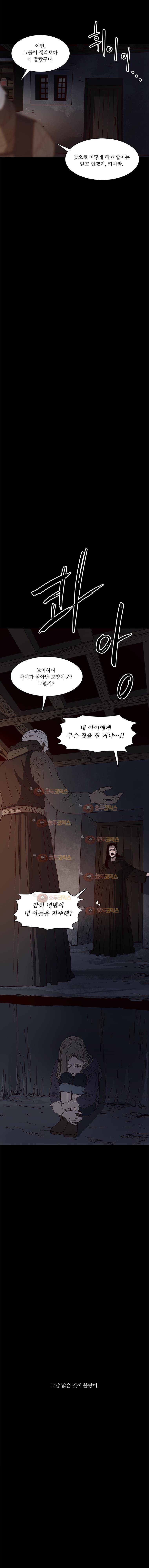 바토리의 아들 63화 3