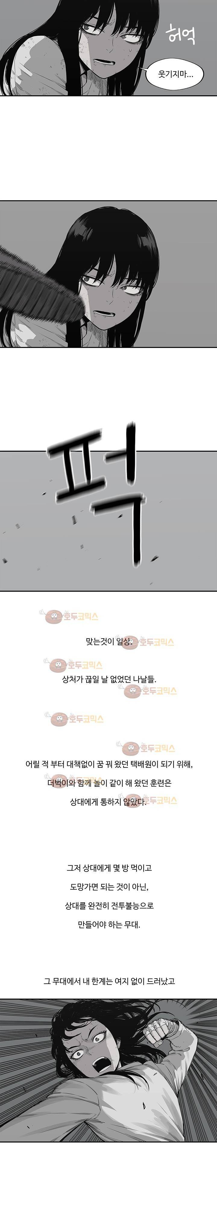 택배기사  35화 2