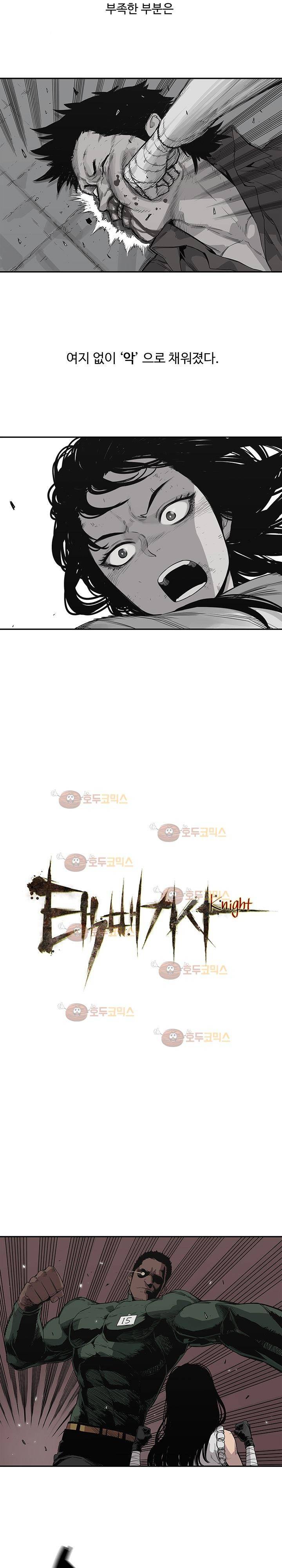 택배기사  35화 3