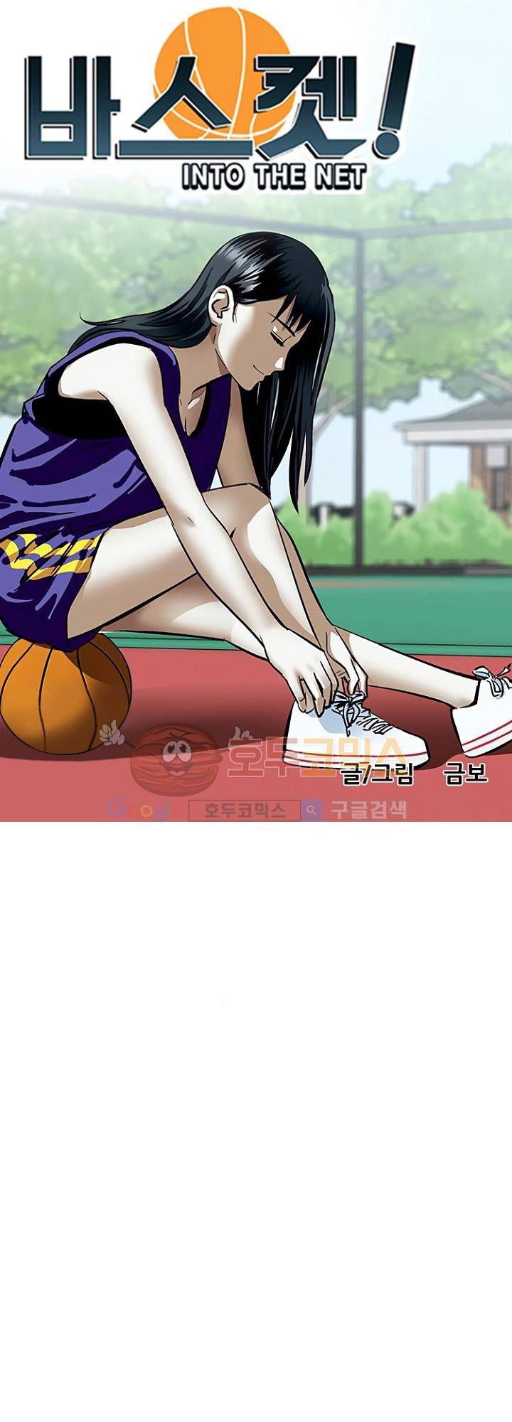 바스켓 67화 1