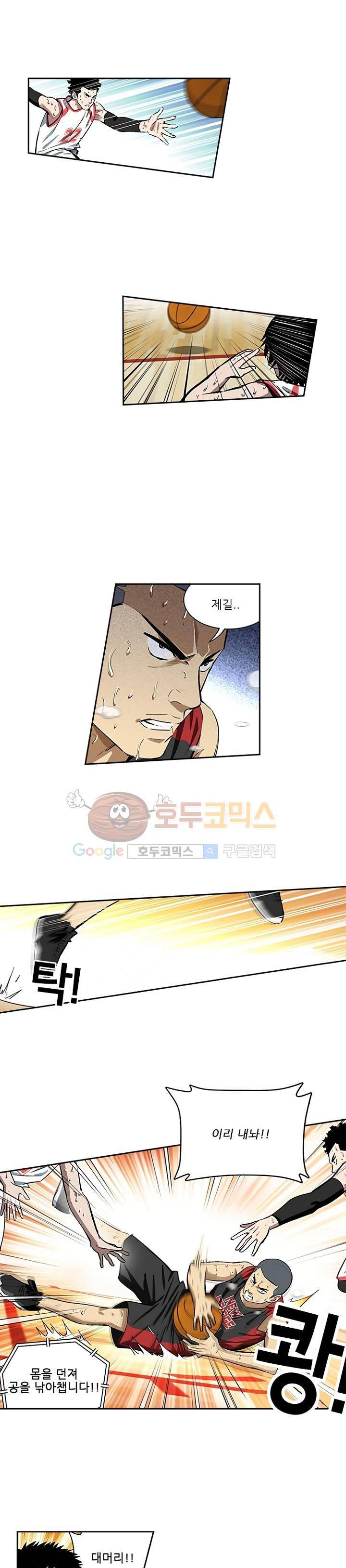 바스켓 67화 2