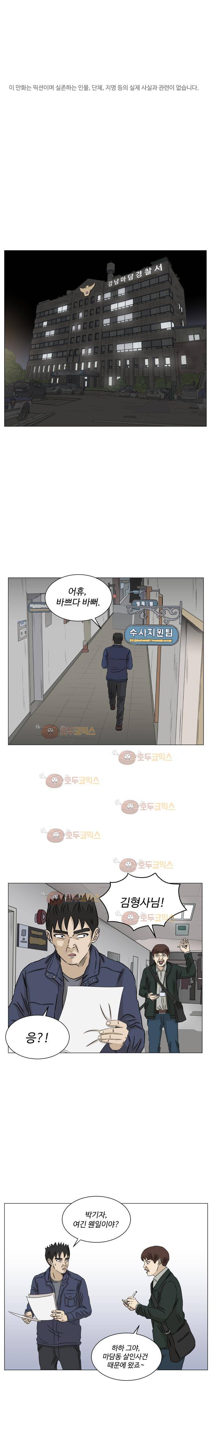 아수라발발타 76화 1