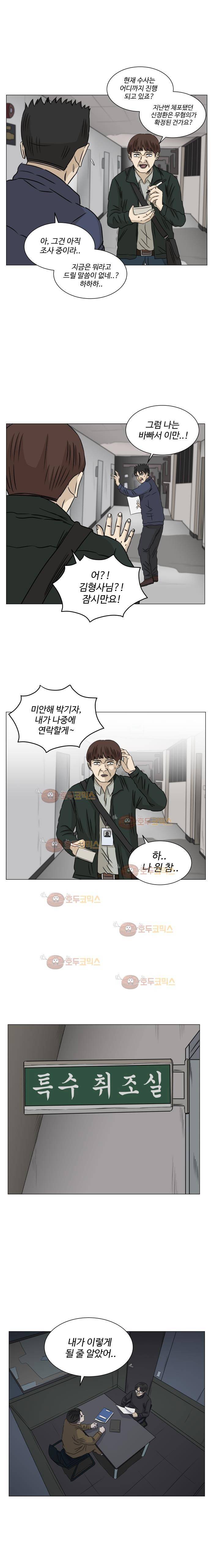 아수라발발타 76화 2