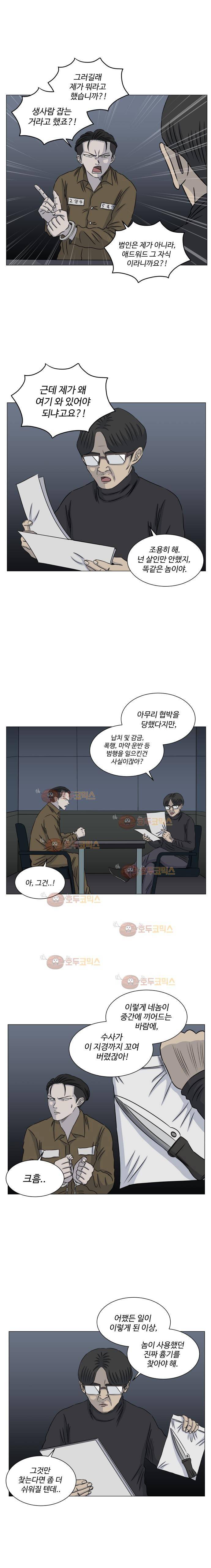 아수라발발타 76화 3