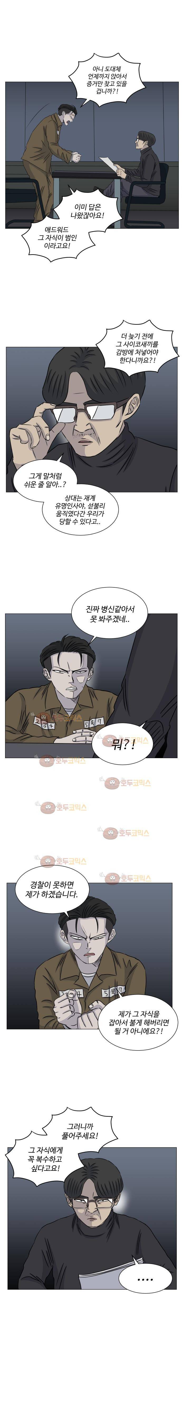 아수라발발타 76화 4