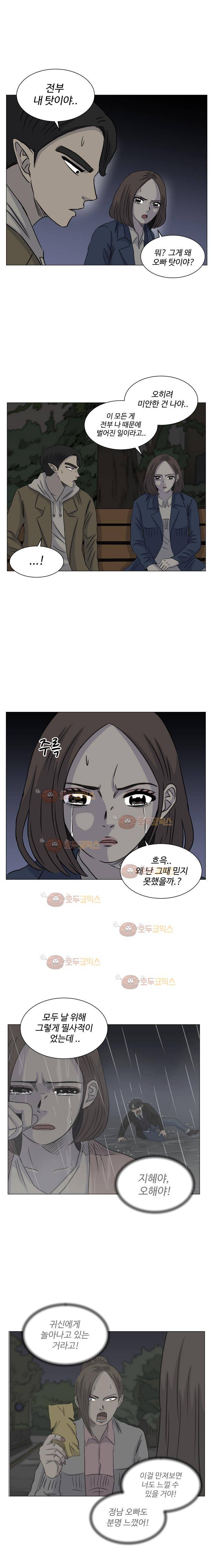 아수라발발타 76화 6