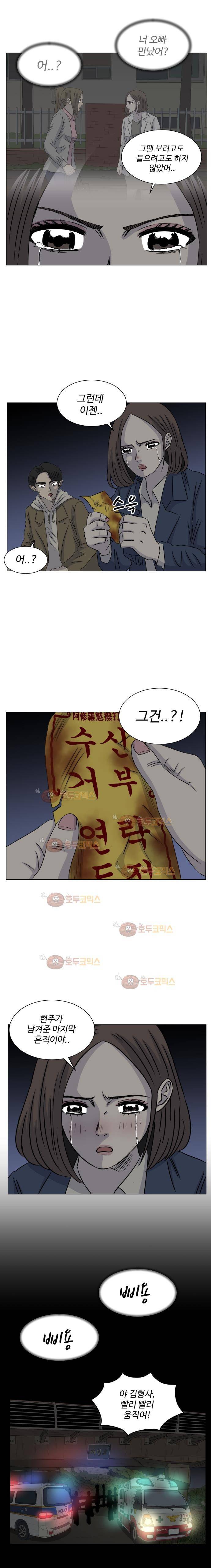 아수라발발타 76화 7