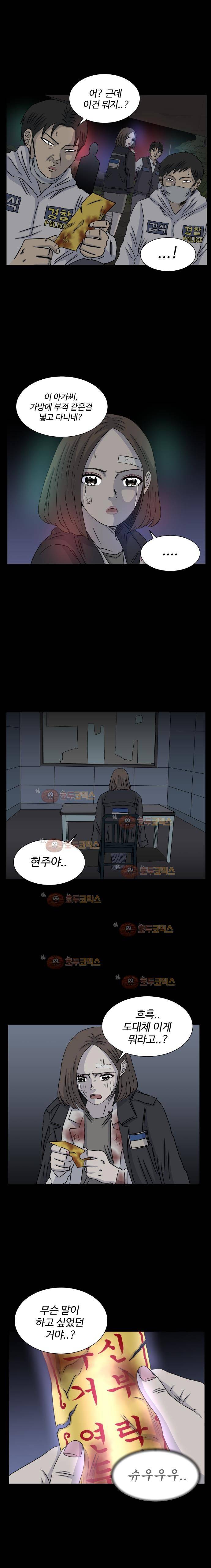 아수라발발타 76화 8