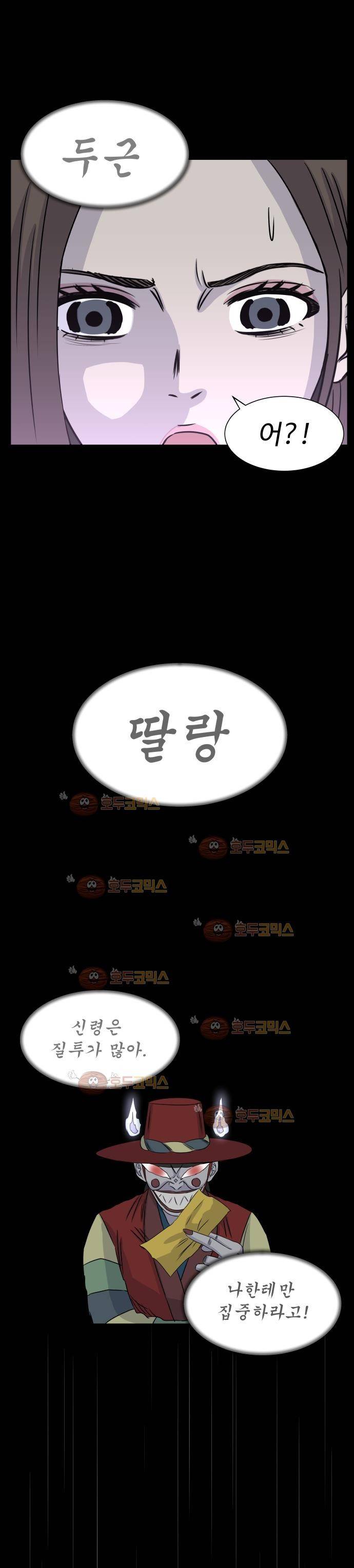 아수라발발타 76화 9