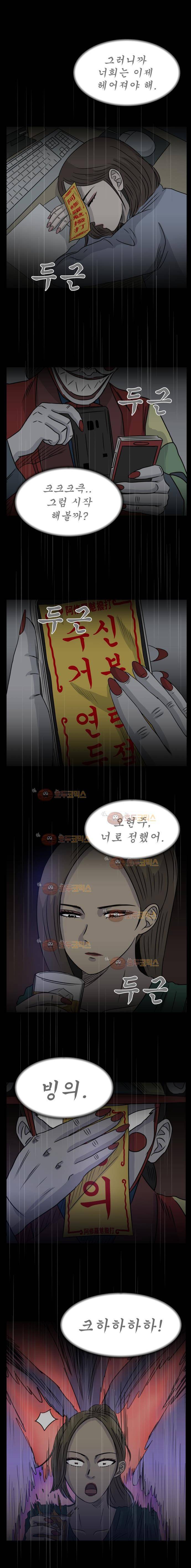 아수라발발타 76화 10