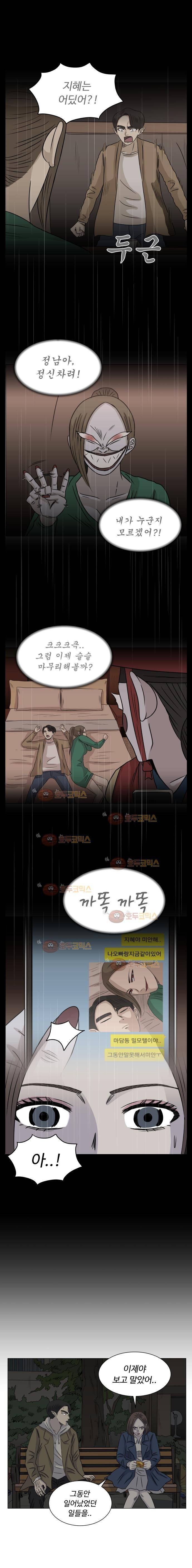 아수라발발타 76화 11
