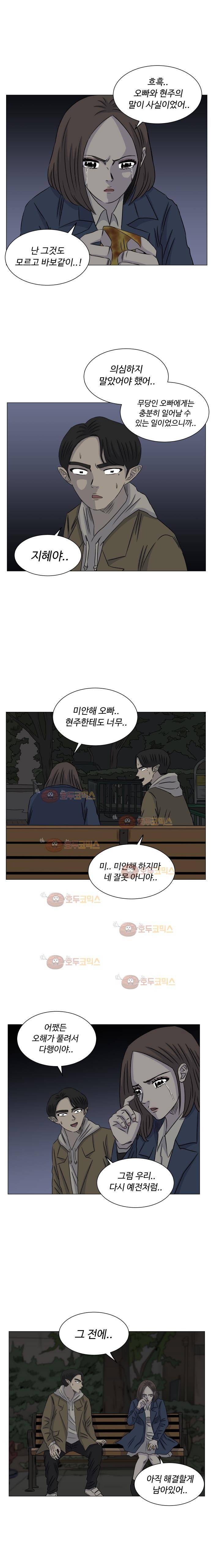 아수라발발타 76화 12