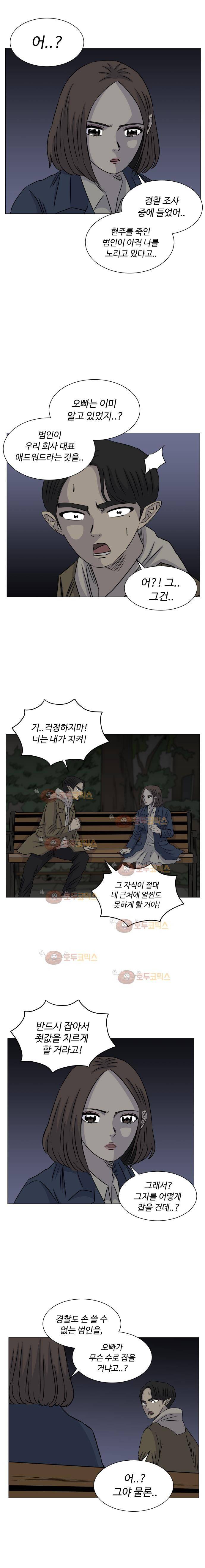 아수라발발타 76화 13